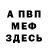 Амфетамин Premium MASHA HODYA