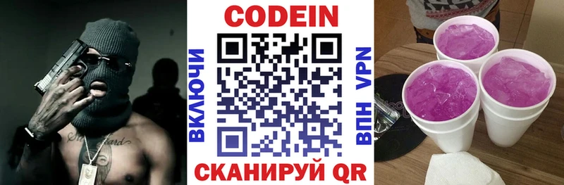 Кодеиновый сироп Lean напиток Lean (лин)  нарко площадка формула  Осинники  blacksprut ссылка 
