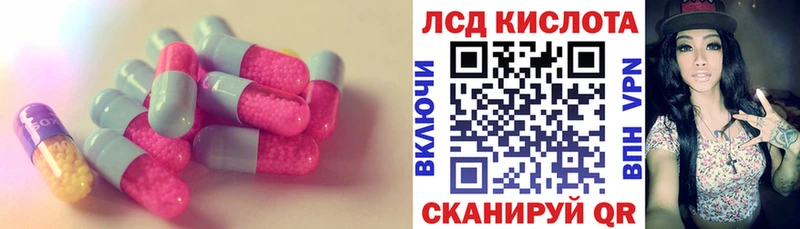 ЛСД экстази кислота  Осинники 